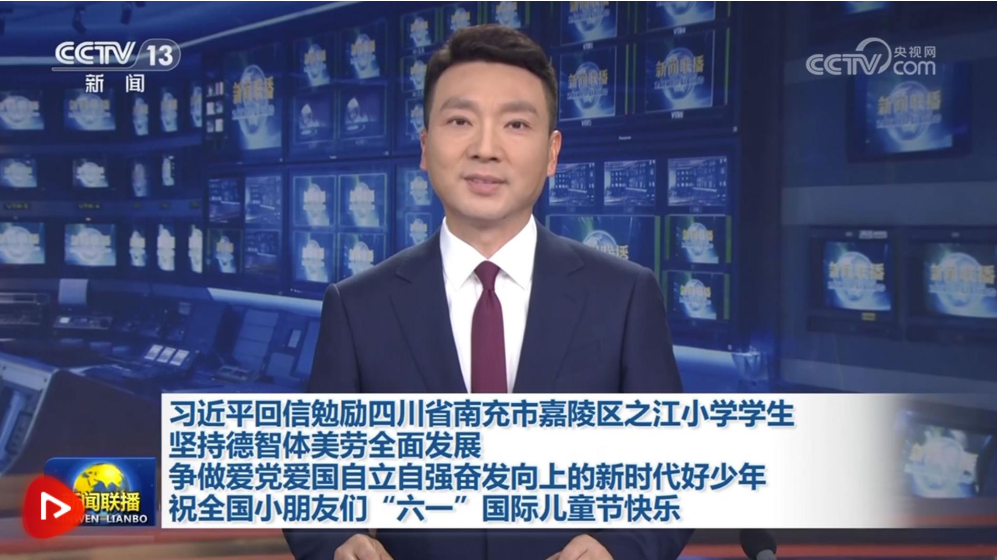 【央视快评】争做爱党爱国、自立自强、奋发向上的新时代好少年